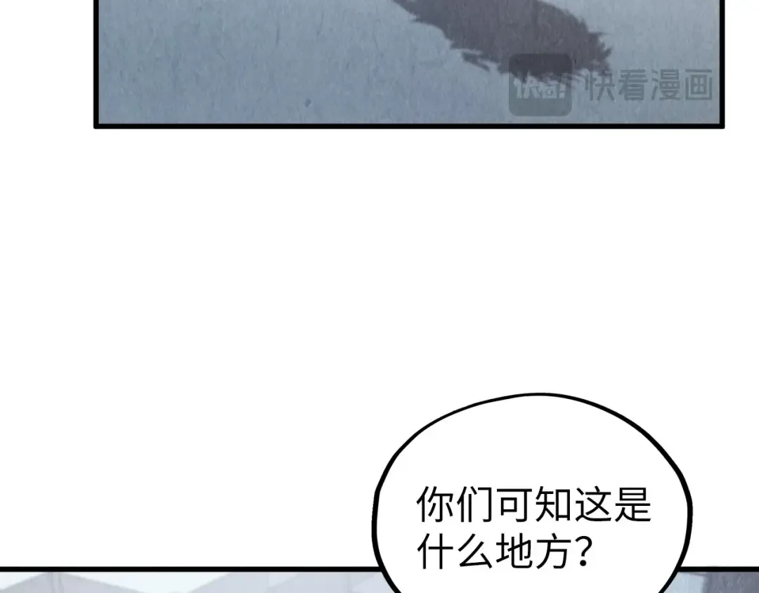 第362话 天地棋局 第95页