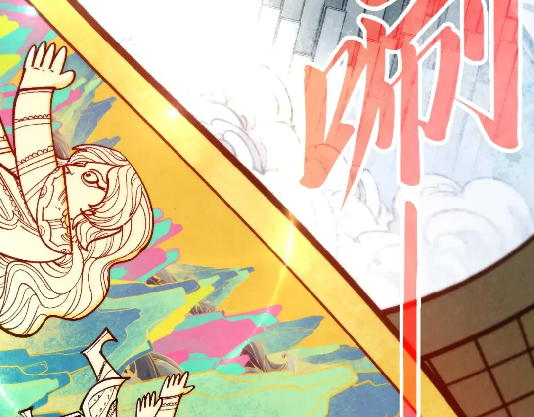 第362话 天地棋局 第107页