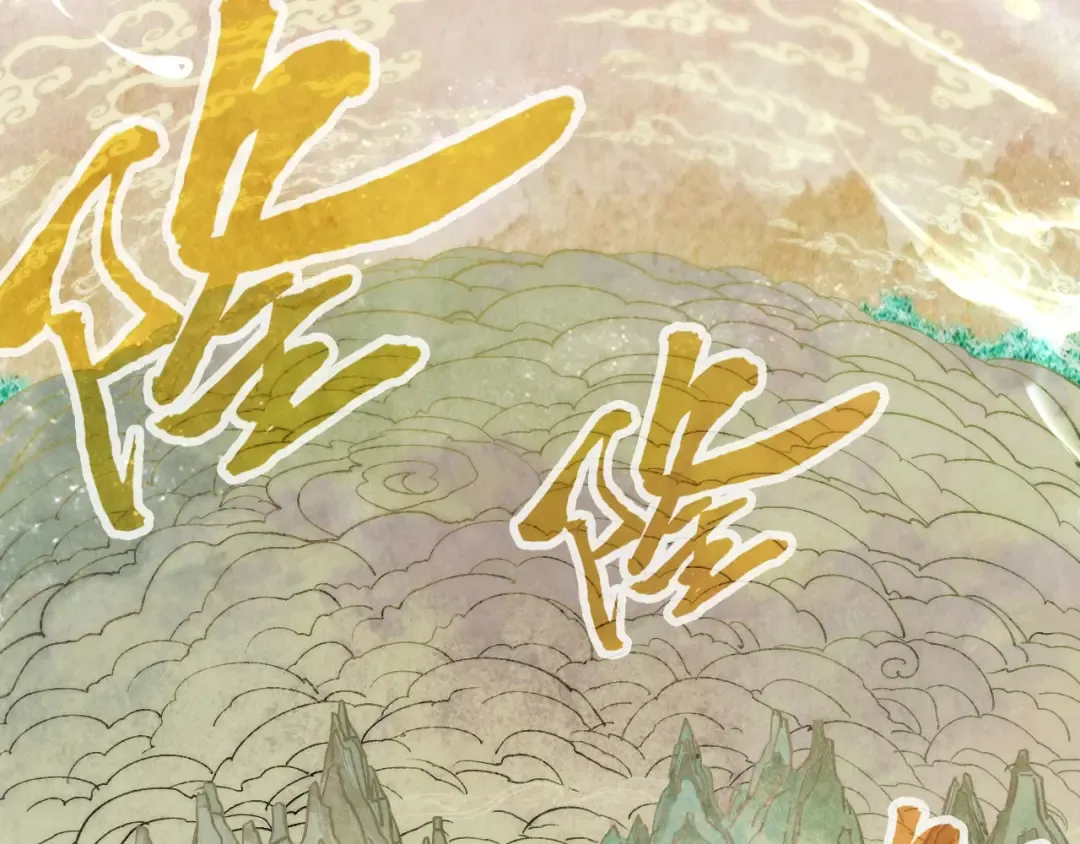 第362话 天地棋局 第117页