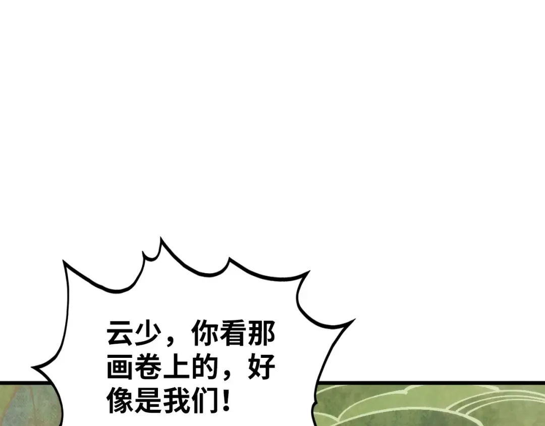 第362话 天地棋局 第125页