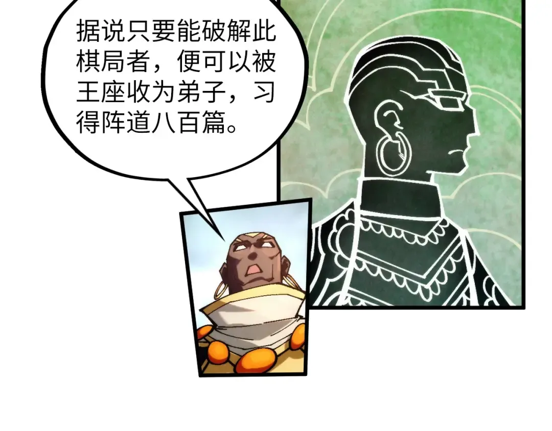 第362话 天地棋局 第135页