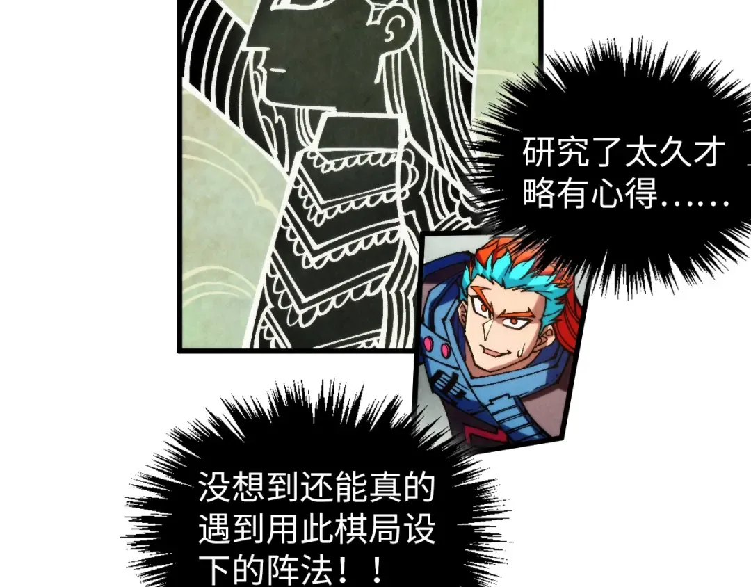 第362话 天地棋局 第137页