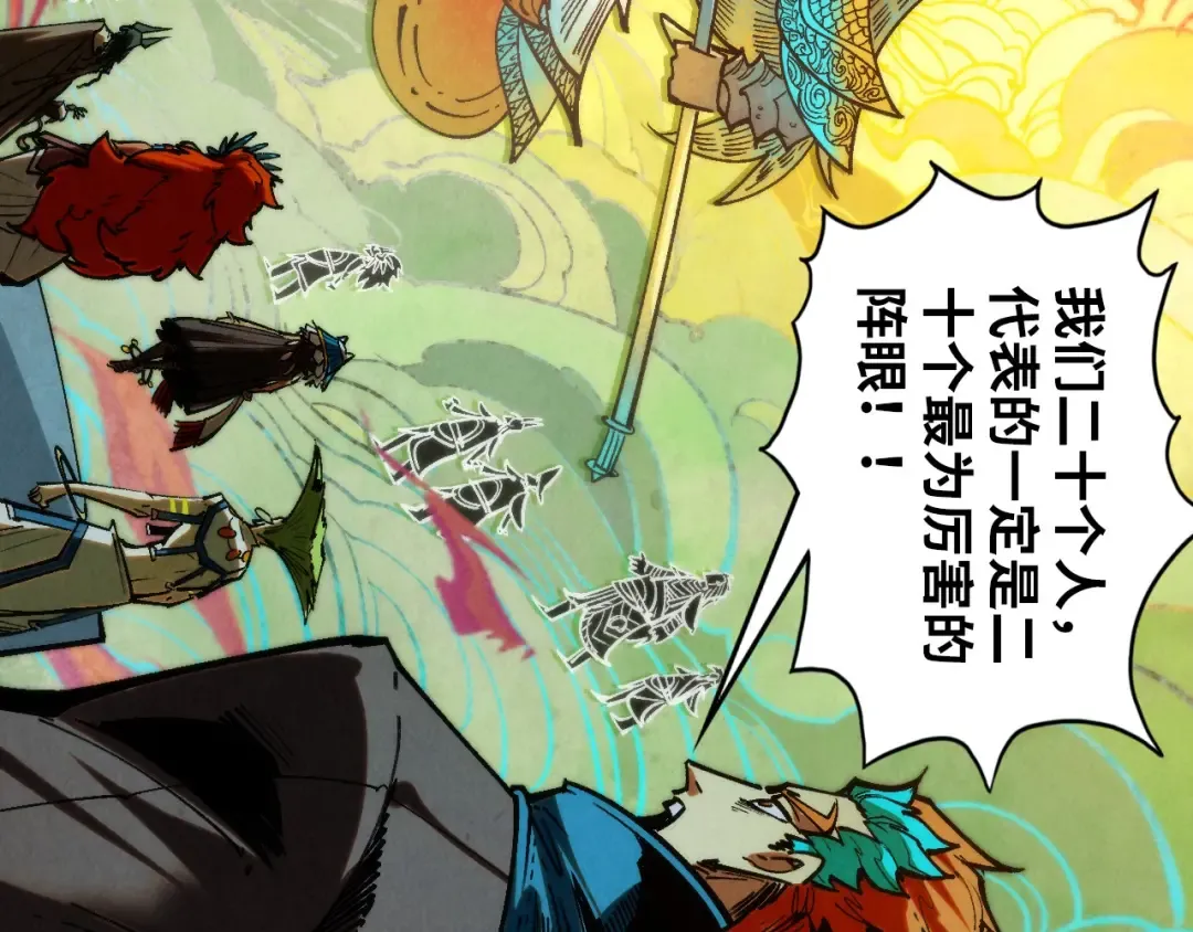 第362话 天地棋局 第157页