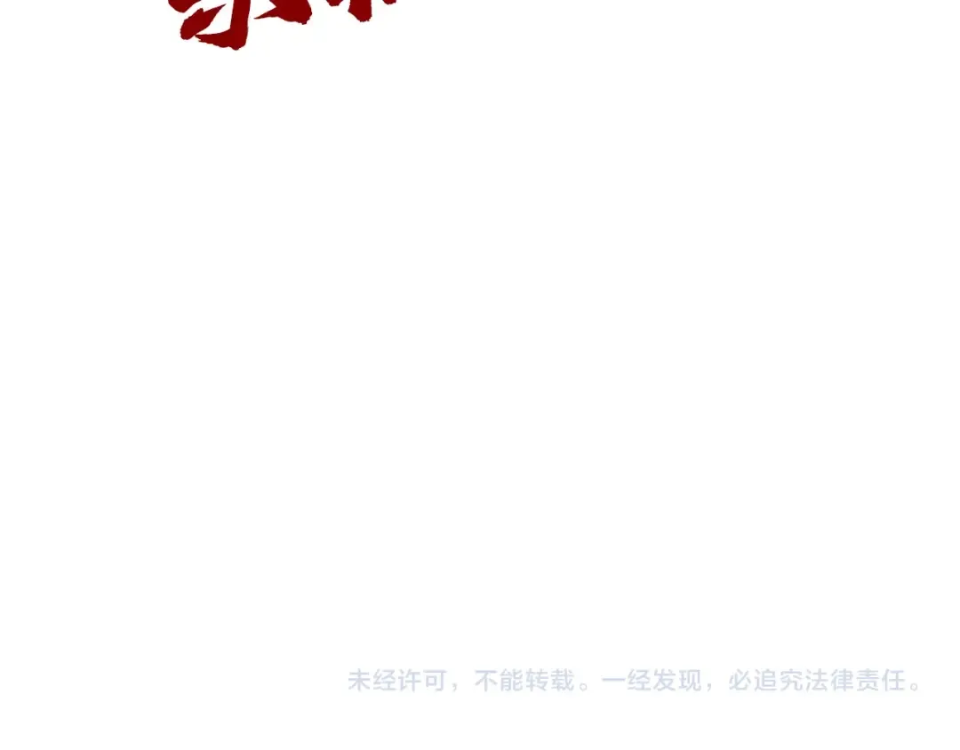 第362话 天地棋局 第164页