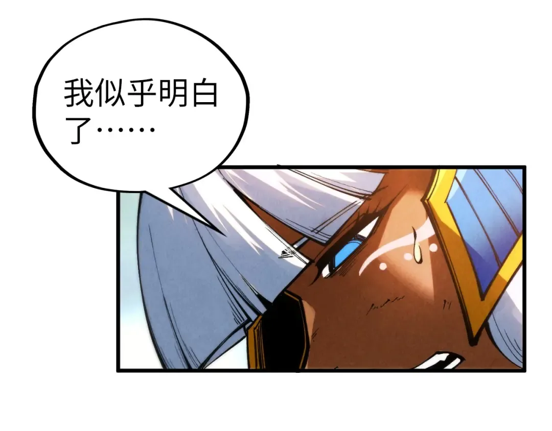 第363话 棋力比拼 第17页