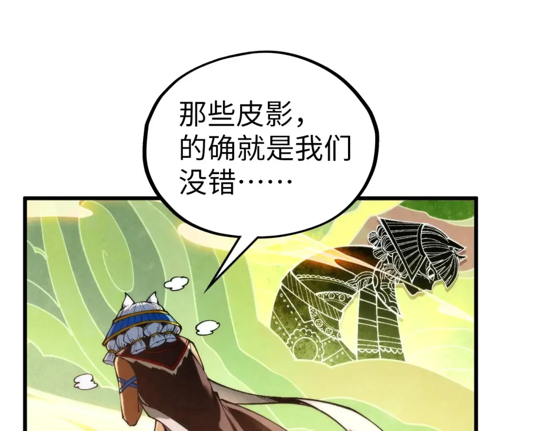 第363话 棋力比拼 第19页