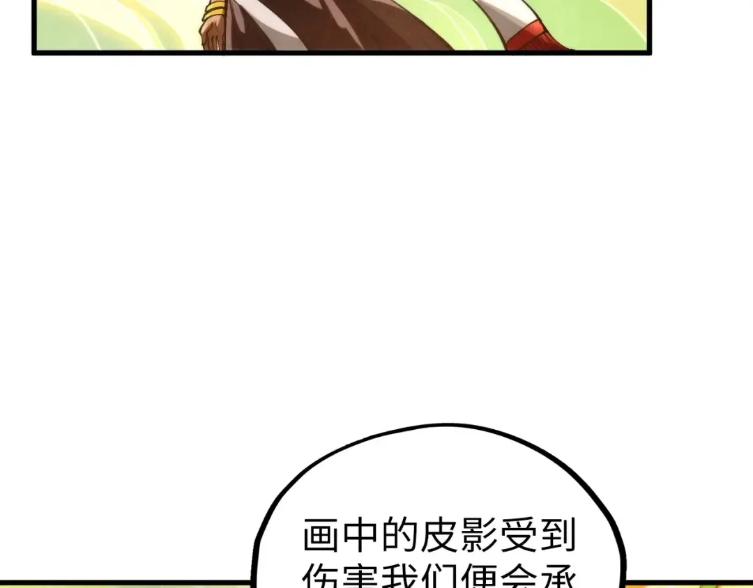 第363话 棋力比拼 第20页