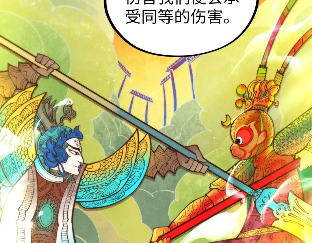 第363话 棋力比拼 第21页