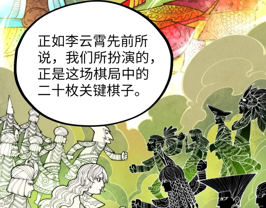 第363话 棋力比拼 第22页