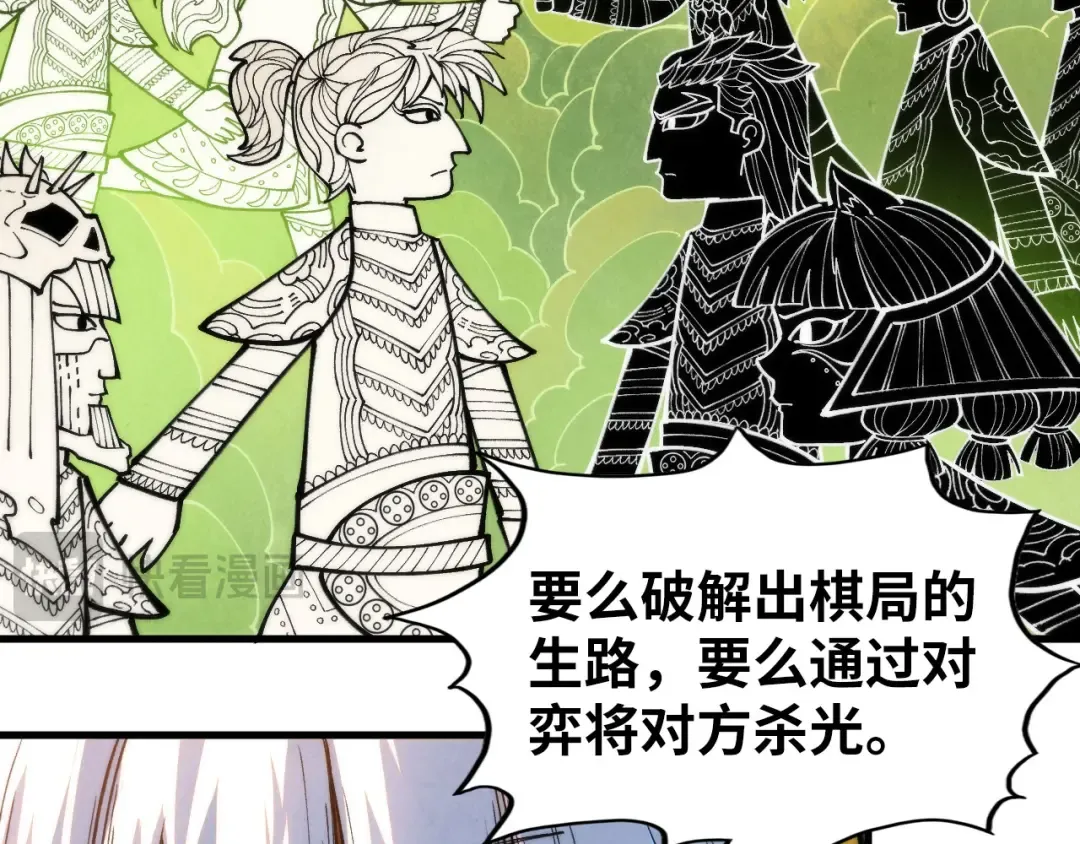 第363话 棋力比拼 第23页