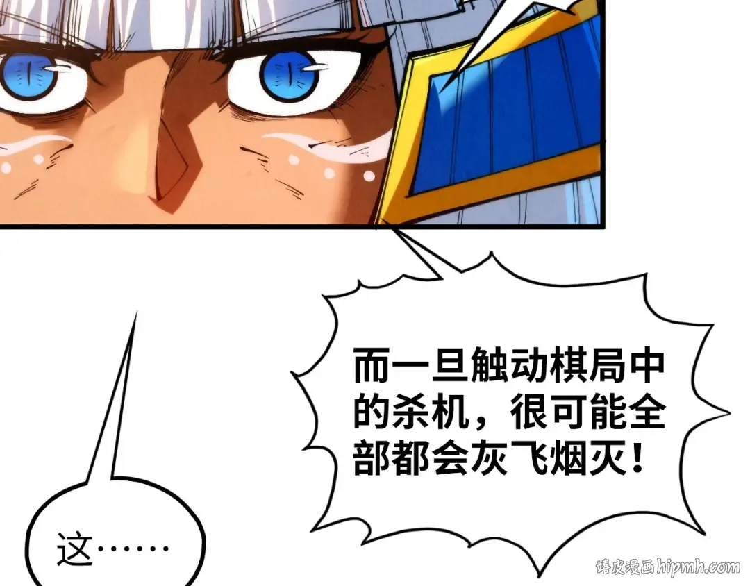 第363话 棋力比拼 第24页