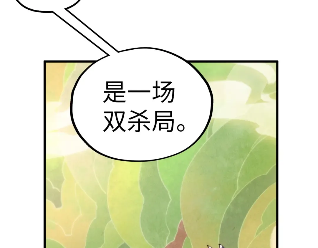 第363话 棋力比拼 第25页