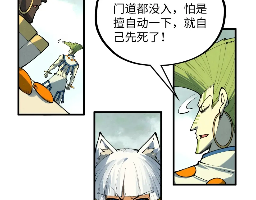 第363话 棋力比拼 第31页