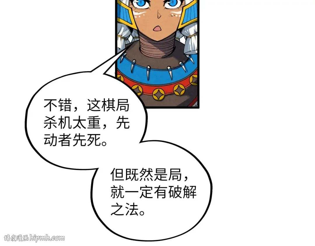 第363话 棋力比拼 第32页