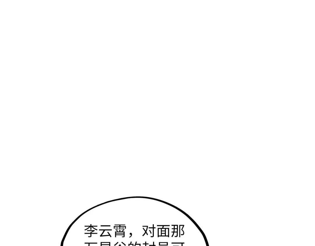 第363话 棋力比拼 第33页
