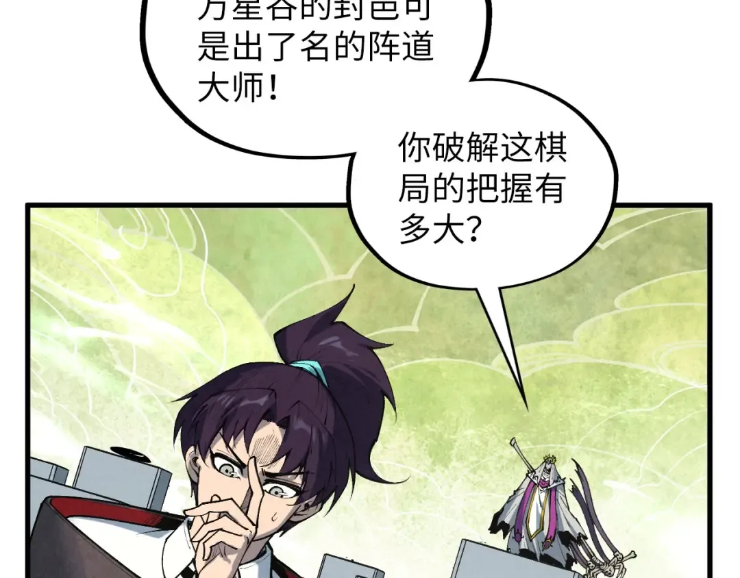 第363话 棋力比拼 第34页