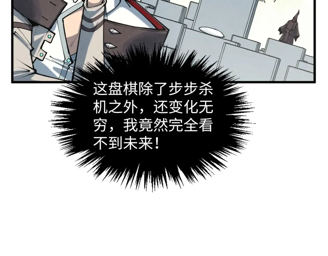 第363话 棋力比拼 第35页