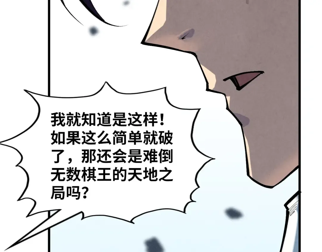 第363话 棋力比拼 第38页