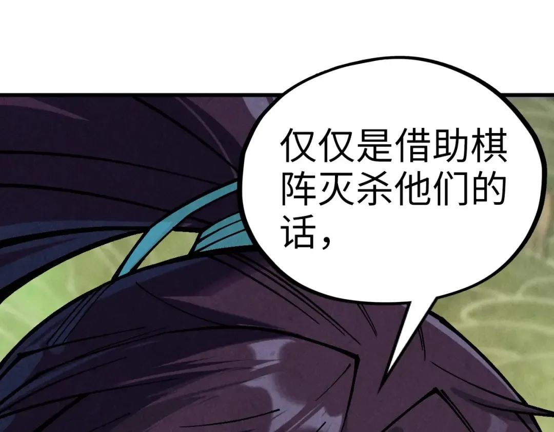 第363话 棋力比拼 第41页
