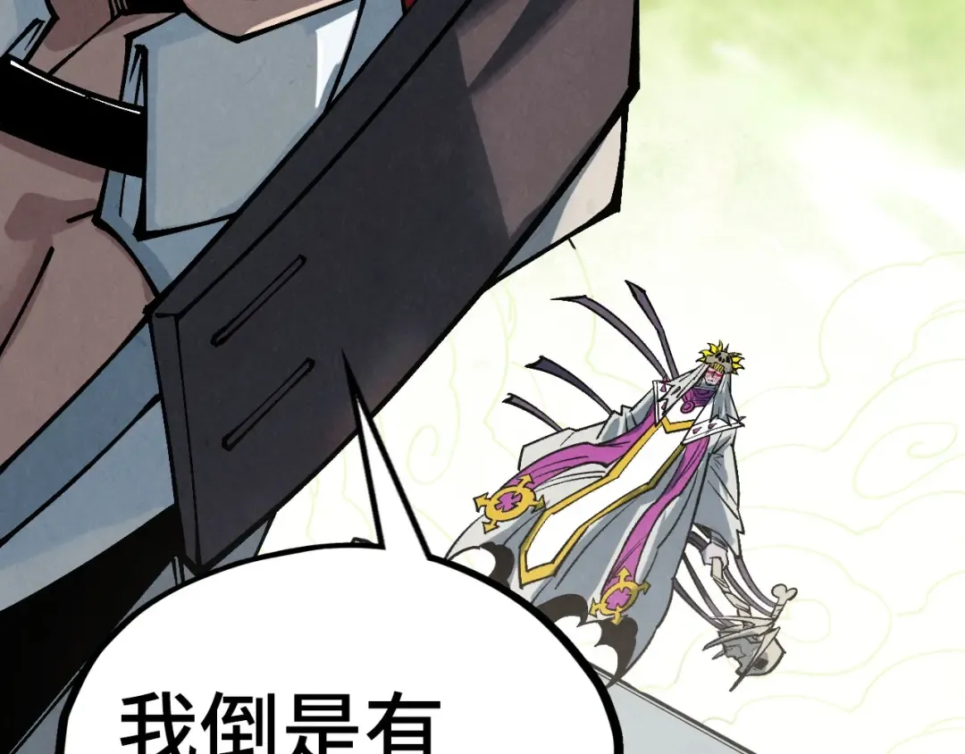 第363话 棋力比拼 第43页