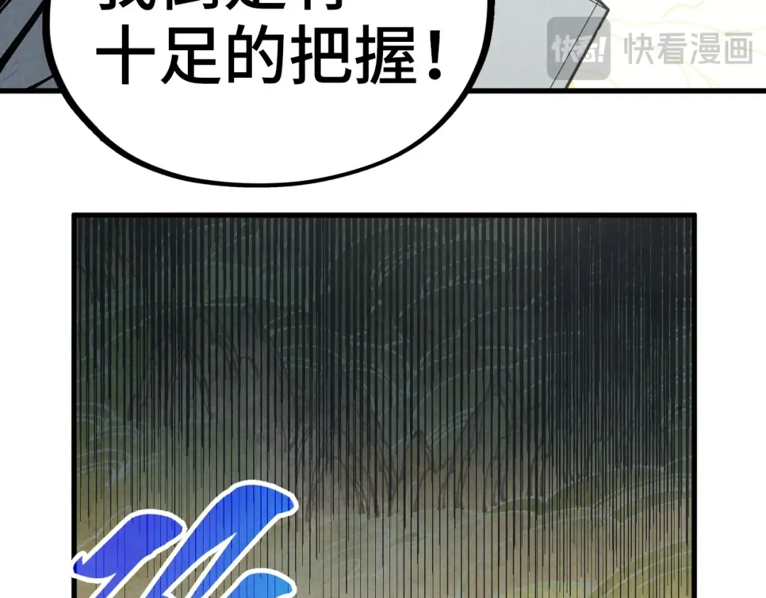 第363话 棋力比拼 第44页