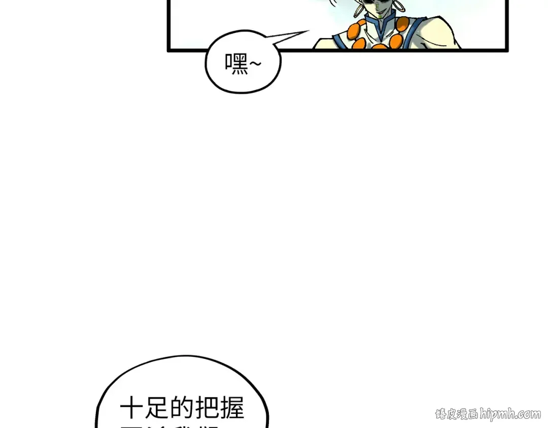 第363话 棋力比拼 第48页