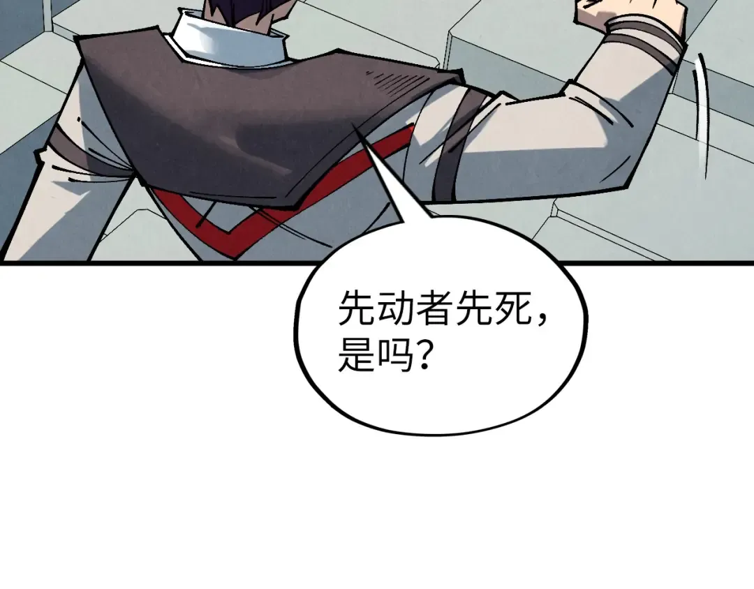 第363话 棋力比拼 第50页
