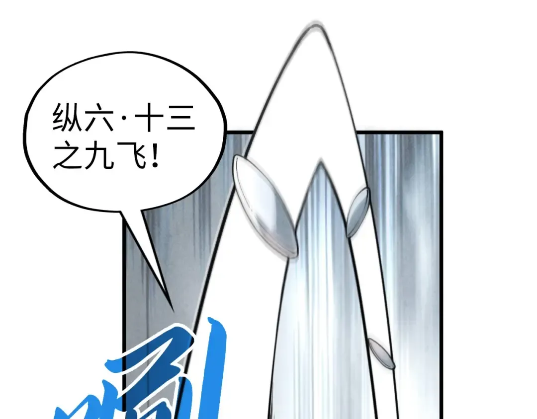 第363话 棋力比拼 第52页