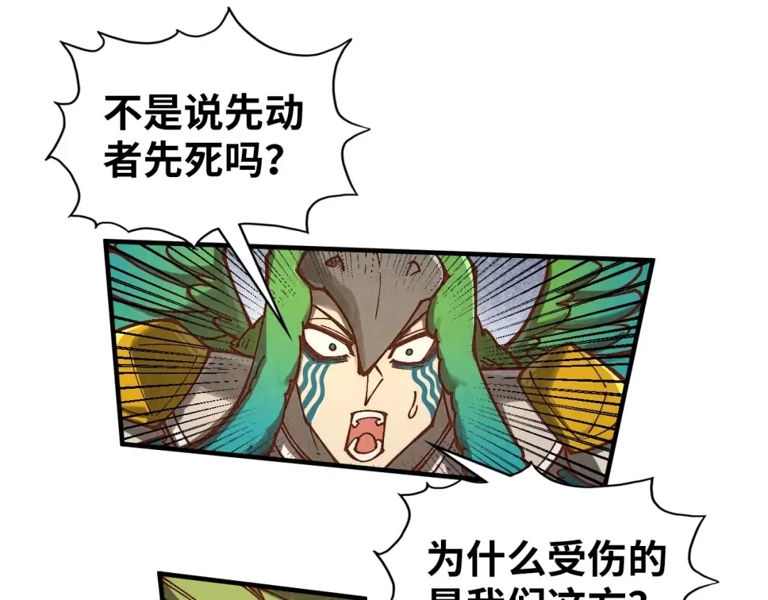 第363话 棋力比拼 第70页