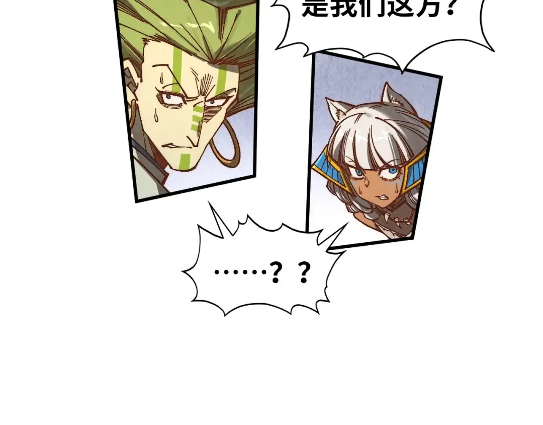第363话 棋力比拼 第71页