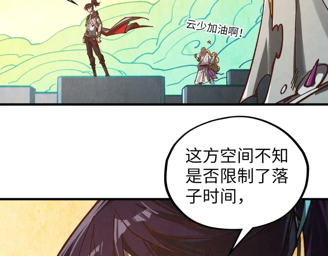 第363话 棋力比拼 第73页