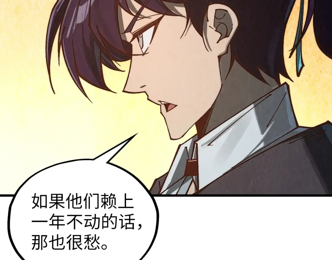 第363话 棋力比拼 第74页