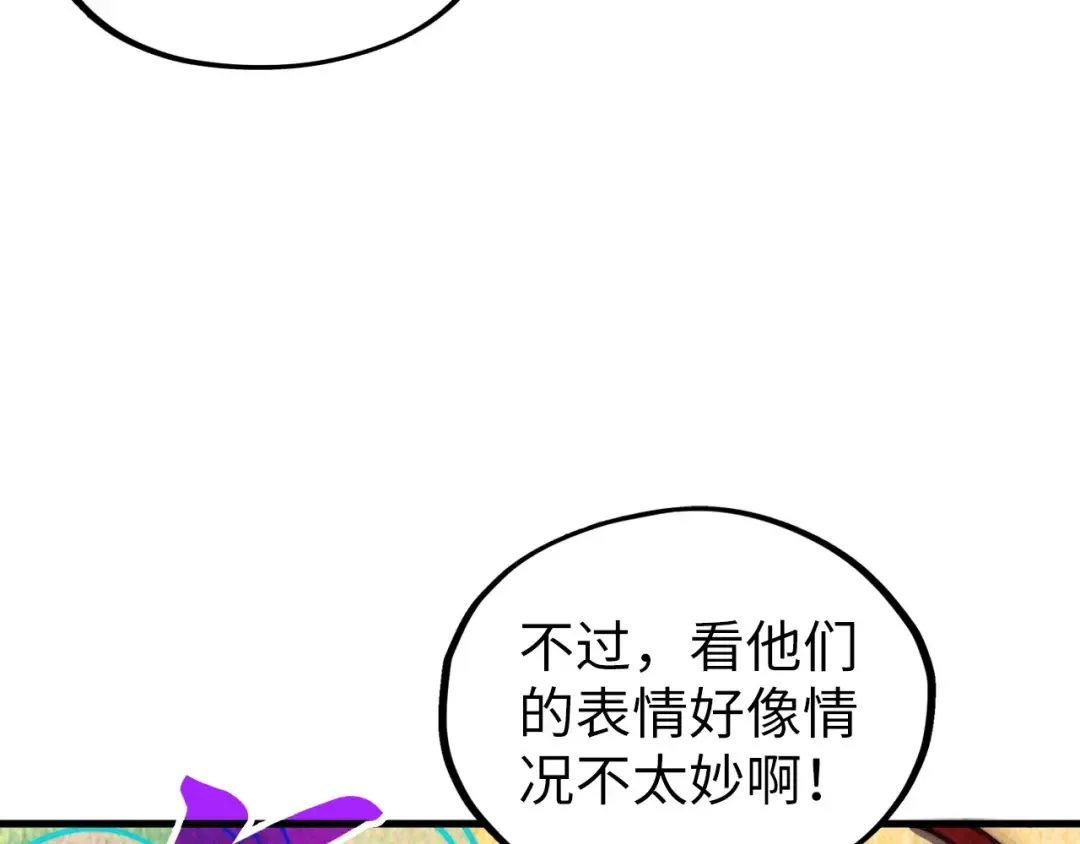 第363话 棋力比拼 第75页