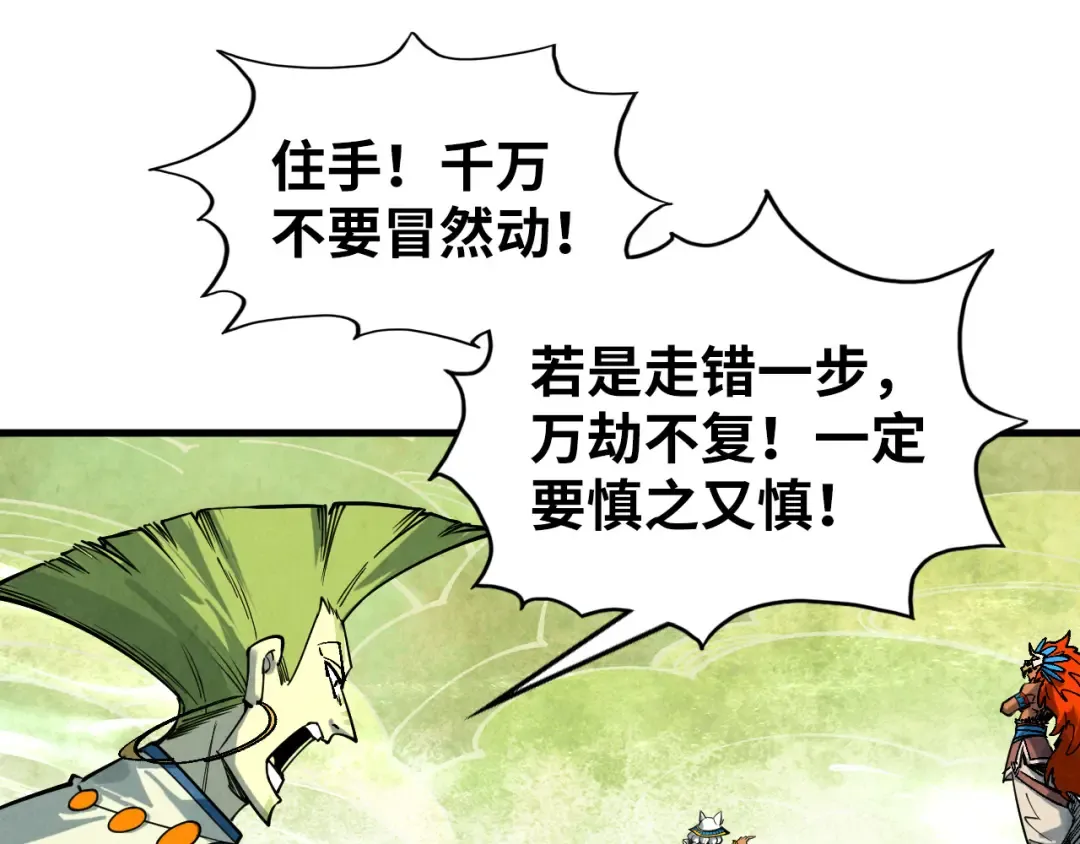 第363话 棋力比拼 第83页