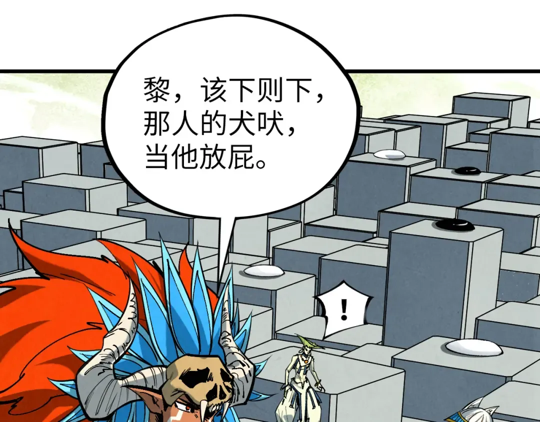 第363话 棋力比拼 第85页