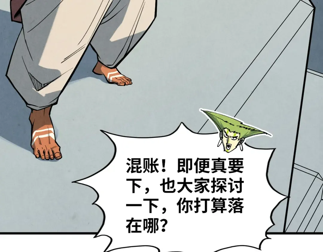 第363话 棋力比拼 第87页