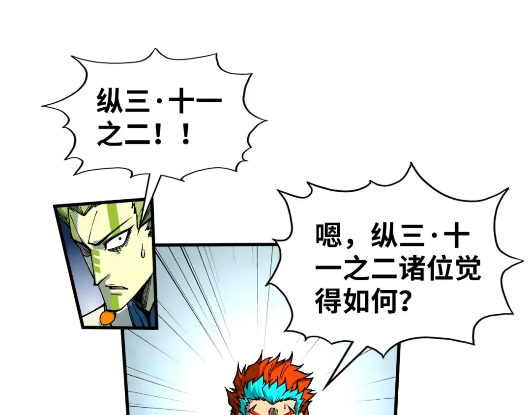 第363话 棋力比拼 第93页