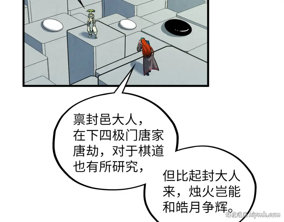 第363话 棋力比拼 第96页