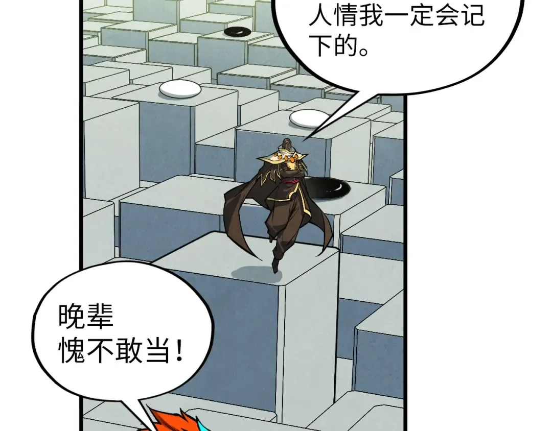 第363话 棋力比拼 第98页