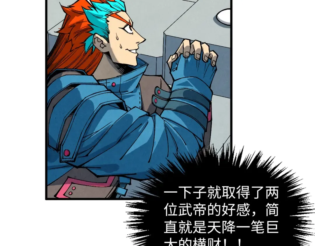 第363话 棋力比拼 第99页