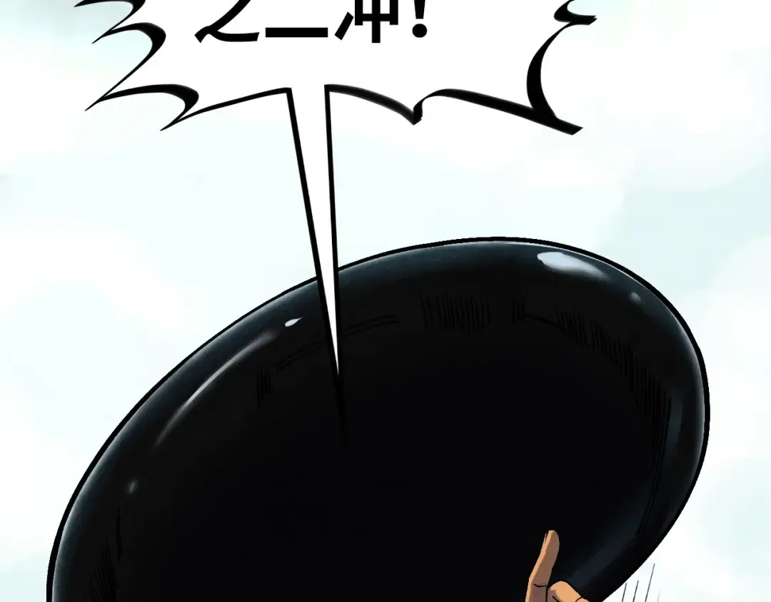 第363话 棋力比拼 第101页