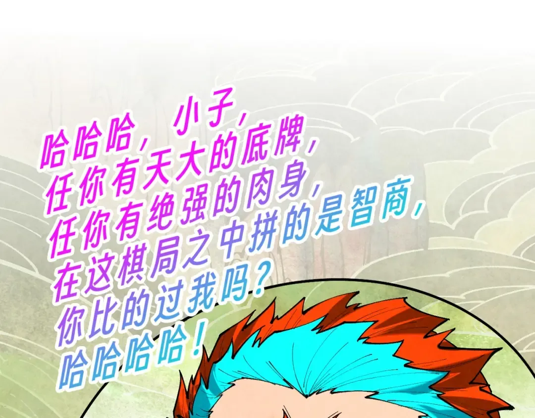 第363话 棋力比拼 第115页
