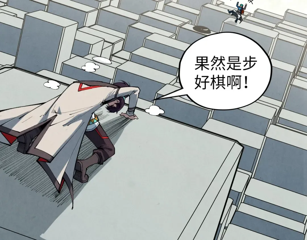 第363话 棋力比拼 第117页