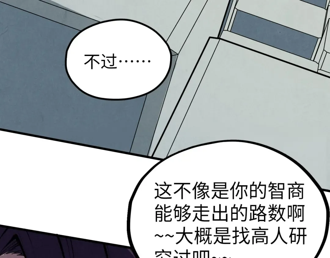 第363话 棋力比拼 第118页