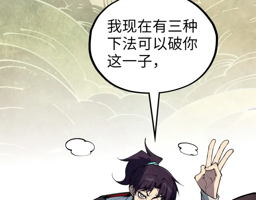 第363话 棋力比拼 第121页