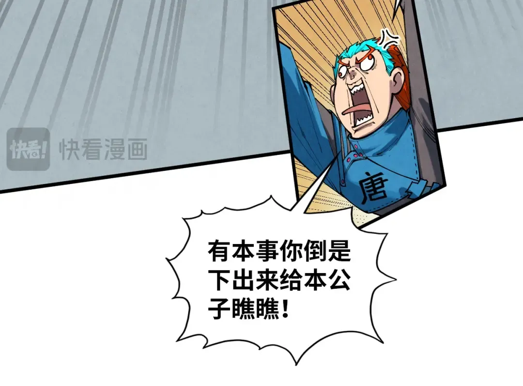 第363话 棋力比拼 第124页
