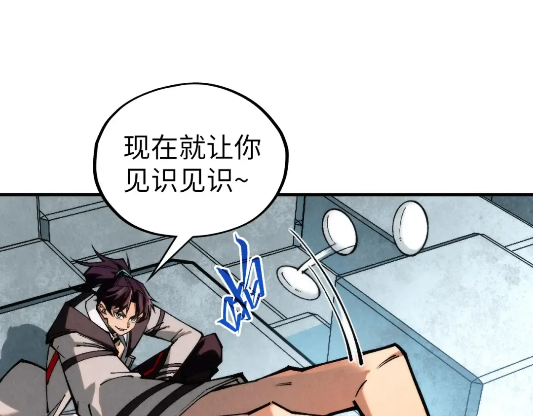 第363话 棋力比拼 第125页