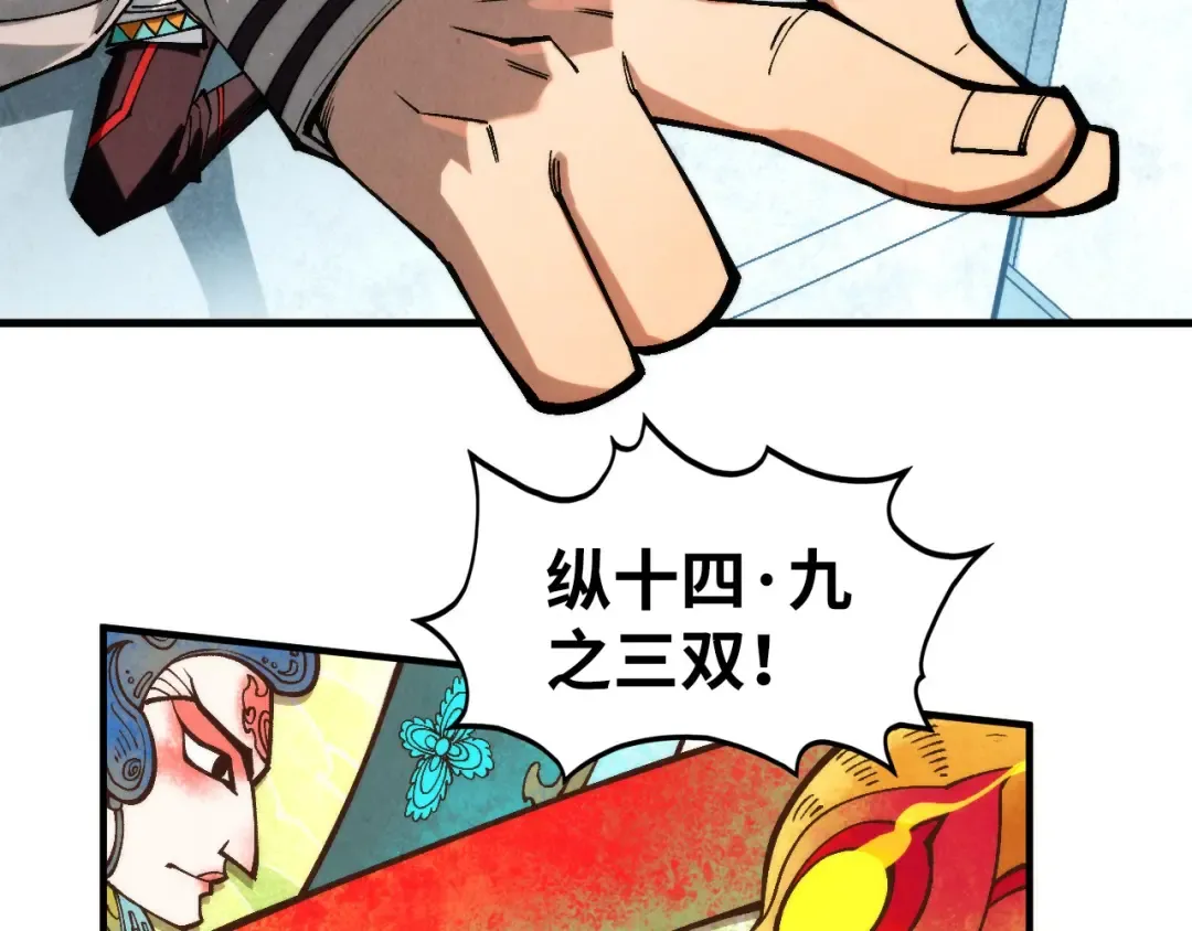 第363话 棋力比拼 第126页
