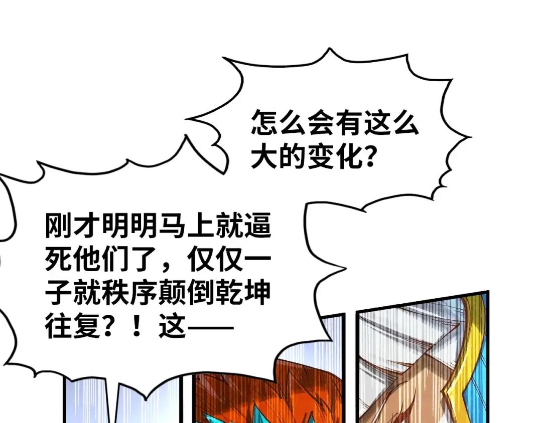 第363话 棋力比拼 第138页