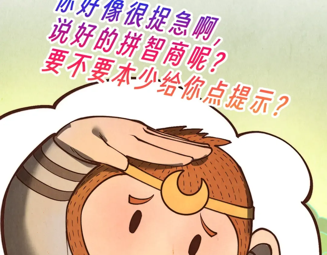 第363话 棋力比拼 第141页